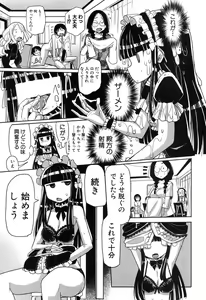 Page 176 of COMIC Shingeki 2015-11 - preview thumbnail