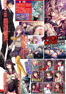 Page 3 of COMIC Shingeki 2015-11 - preview thumbnail