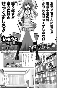 Page 40 of COMIC Shingeki 2015-11 - preview thumbnail