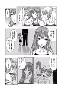 Page 8 of COMIC Shingeki 2015-11 - preview thumbnail