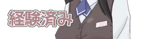 Page 331 of Kinjo no Oppai Ginkounin-san ni Fudeoroshi o Onegai shite mita. - preview thumbnail