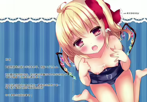 Page 3 of Sukumizu Flan-chan no Yuuwaku - preview thumbnail