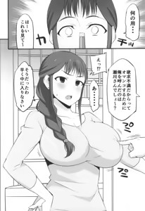 Page 3 of Mesu Buta Seisaku Shinkouchuu - preview thumbnail