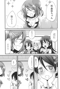 Page 3 of Boku no Maya-chan Kai Ni - preview thumbnail