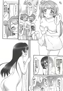 Page 3 of N-Y ni Yukou! - preview thumbnail