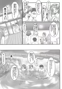 Page 4 of N-Y ni Yukou! - preview thumbnail