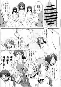 Page 18 of St. Margareta Youchikuen - preview thumbnail