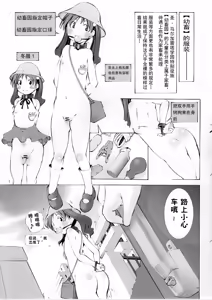 Page 7 of St. Margareta Youchikuen - preview thumbnail