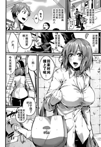 Page 3 of Suki Suki! Okaa-san - preview thumbnail