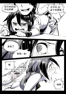 Page 3 of Ikazuchi-chan - preview thumbnail
