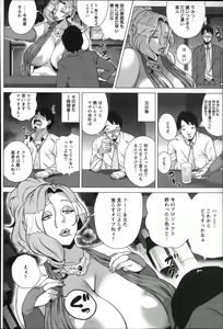 Page 168 of Dosukebe ! Oniku-Carnival - preview thumbnail