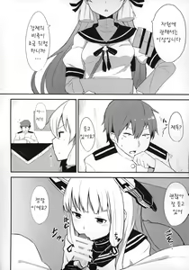 Page 3 of Murakumo-chan to ecchi shitara omoi no hoka ecchi datta - preview thumbnail