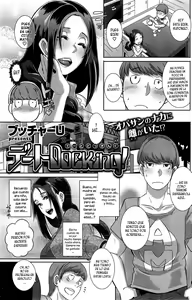 Page 3 of Date Docking! - preview thumbnail