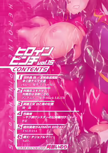 Page 3 of Heroine Pinch Vol.15 - preview thumbnail