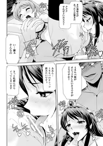Page 56 of Heroine Pinch Vol.15 - preview thumbnail