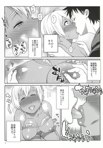 Page 4 of Yukihira 3-pun Cooking - Kyou no Shokuzai A5 Nikumi - preview thumbnail