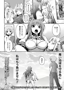 Page 168 of Beat Angel Escalayer THE COMIC Ch. 1-8 - preview thumbnail