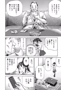 Page 167 of BUSTER COMIC 2015-11 - preview thumbnail