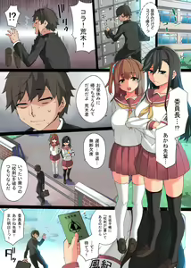 Page 3 of Ecchi na Kousoku Tsukucchaimashita. Joushiki Kakikae de Yaritai Houdai! - preview thumbnail