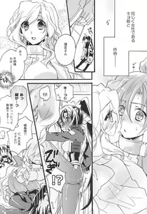Page 3 of NORIKIYO! - preview thumbnail