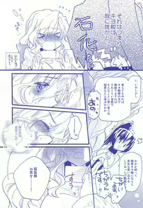 Page 8 of NORIKIYO!! - preview thumbnail