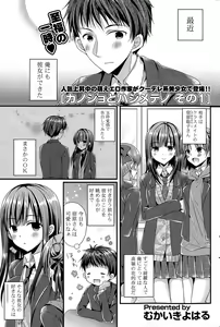Kanojo to Hajimete no Ch. 1-4 — hentai manga cover on Fhentai