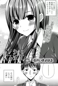 Page 2 of Kanojo to Hajimete no Ch. 1-4 - preview thumbnail