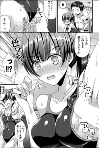 Page 39 of Kanojo to Hajimete no Ch. 1-4 - preview thumbnail