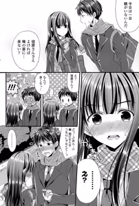 Page 4 of Kanojo to Hajimete no Ch. 1-4 - preview thumbnail
