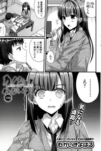 Page 49 of Kanojo to Hajimete no Ch. 1-4 - preview thumbnail
