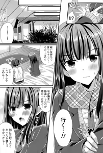 Page 5 of Kanojo to Hajimete no Ch. 1-4 - preview thumbnail