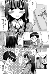 Page 51 of Kanojo to Hajimete no Ch. 1-4 - preview thumbnail