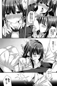 Page 54 of Kanojo to Hajimete no Ch. 1-4 - preview thumbnail