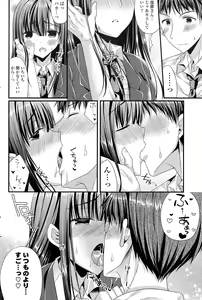 Page 6 of Kanojo to Hajimete no Ch. 1-4 - preview thumbnail