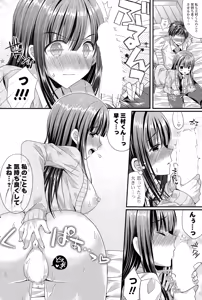 Page 8 of Kanojo to Hajimete no Ch. 1-4 - preview thumbnail