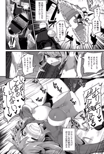 Page 4 of Liberator Orga Ch. 1-2 - preview thumbnail