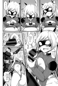 Page 8 of Liberator Orga Ch. 1-2 - preview thumbnail