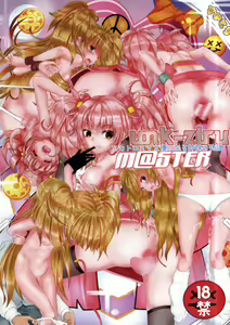 unk-ziru m@ster Scatolo AV Joyuu ni Naru Shimai no Monogatari - hentai manga cover image