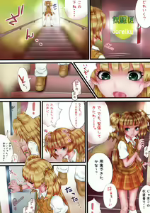 Page 4 of unk-ziru m@ster Scatolo AV Joyuu ni Naru Shimai no Monogatari - preview thumbnail