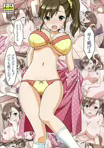 Page 18 of Im@s no Mami-chan Ni no Kyonyuu no Imouto o Baka Nii ga Oshioki Shita! - preview thumbnail