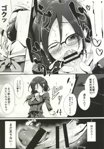 Page 8 of Asuka Senpai Shidouchuu - preview thumbnail