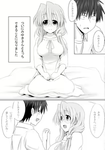 Page 3 of Miyuki-san Aishiteru de Ikou - preview thumbnail
