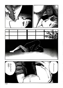 Page 117 of Ankoku Romance - Darkness Romance - preview thumbnail