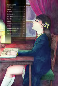 Page 4 of Ankoku Romance - Darkness Romance - preview thumbnail