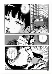 Page 72 of Ankoku Romance - Darkness Romance - preview thumbnail