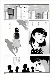 Page 77 of Ankoku Romance - Darkness Romance - preview thumbnail
