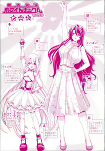 Page 3 of Mesuochi Z ~Kyousei Ninkatsu Haigou Zukan~ - preview thumbnail