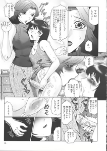 Page 13 of Orgamania - preview thumbnail