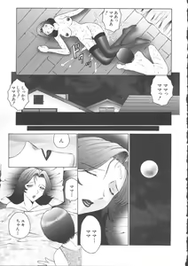 Page 35 of Orgamania - preview thumbnail