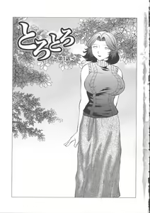 Page 5 of Orgamania - preview thumbnail